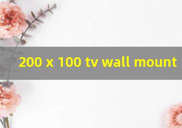 200 x 100 tv wall mount